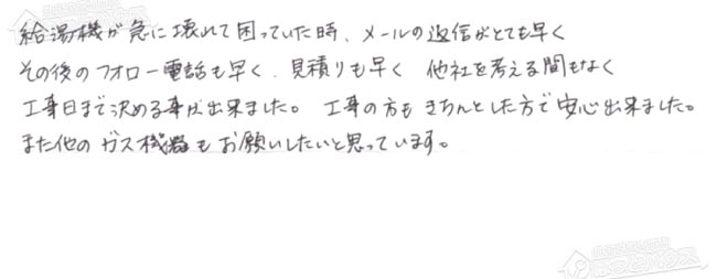 ほっとハウス お客様の声  RUF-2405SAW→RUF-E2406AW