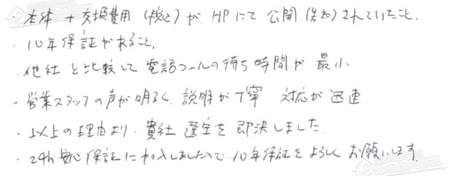 ほっとハウス お客様の声  GT-2028SAWX→GT-C2062SAWX-2 BL