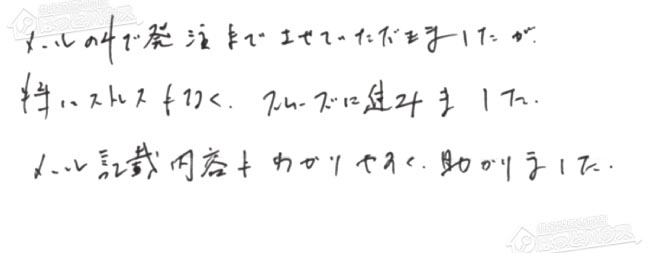 ほっとハウス お客様の声  TP-A824RFC-RA→GT-C2462ARX-2 BL