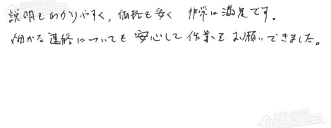 ほっとハウス お客様の声  AT-4200ARSAW3Q-56-F→GTH-2444AWX3H-T-1 BL