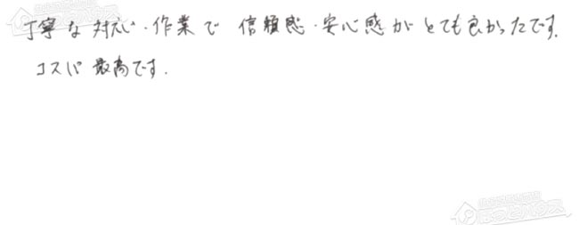 ほっとハウス お客様の声  GTH-2434SAWX-L→GTH-2444AWX3H-1 BL