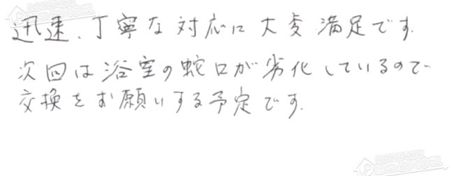 ほっとハウス お客様の声  RUFH-V2400AW2-3→RUFH-A2400AW2-3