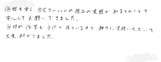 ほっとハウス お客様の声  YG2463R(S)A→GTH-2444AWX3H-1 BL