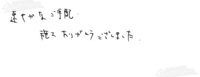 ほっとハウス お客様の声  GTH-2434SAWX-H→GTH-2444AWX3H-H-1 BL