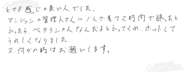 ほっとハウス お客様の声  GTH-2417AWX3H-H→GTH-2444AWX3H-H-1 BL