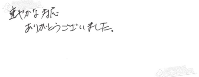 ほっとハウス お客様の声  RUF-V2405SAW→RUF-E2406SAW