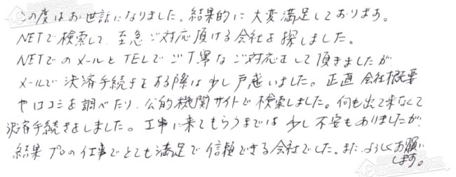 ほっとハウス お客様の声  AT-241RFA-AL-F→RUF-A2005AW(B)