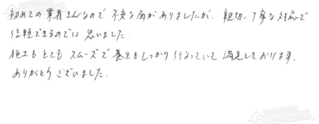 ほっとハウス お客様の声  GX-244ZR→GT-C2462SARX-2 BL