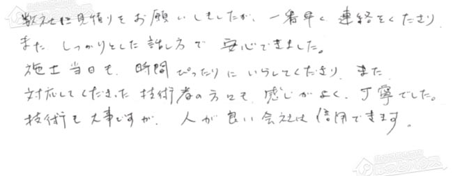 ほっとハウス お客様の声  FT-368RSA-AW6Q→GTH-2444AWX3H-1 BL