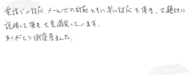 ほっとハウス お客様の声  GTH-2401AWXH-T→GTH-2444AWX3H-T-1 BL