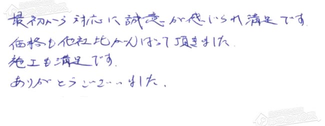 ほっとハウス お客様の声  FT4204ARS4AW3QU→GTH-2444AWX3H-T-1 BL