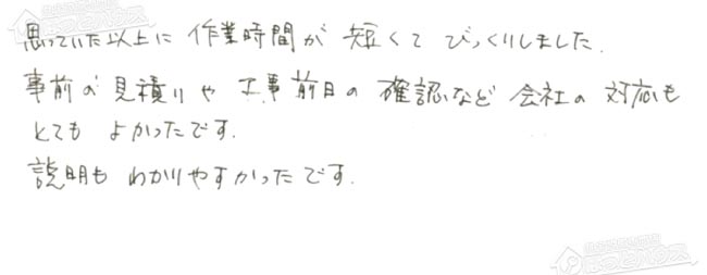 ほっとハウス お客様の声  RUFH-2405AW→RUFH-A2400AW2-3